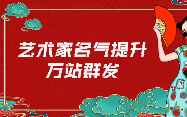 西乌珠-网络推广对书法家名气的重要性