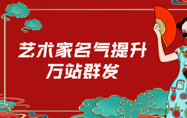 西乌珠-哪些网站为艺术家提供了最佳的销售和推广机会？